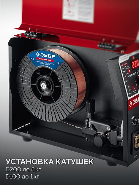 ЗУБР MIG & CUT 5-в-1, MIG / MAG, PLASMA CUT, FCAW, MMA, TIG, 220 А, полуавтомат сварочный, с газом / без газа, горелка ПСГ-220 (ПСГ-М9-220-Р) фото 7