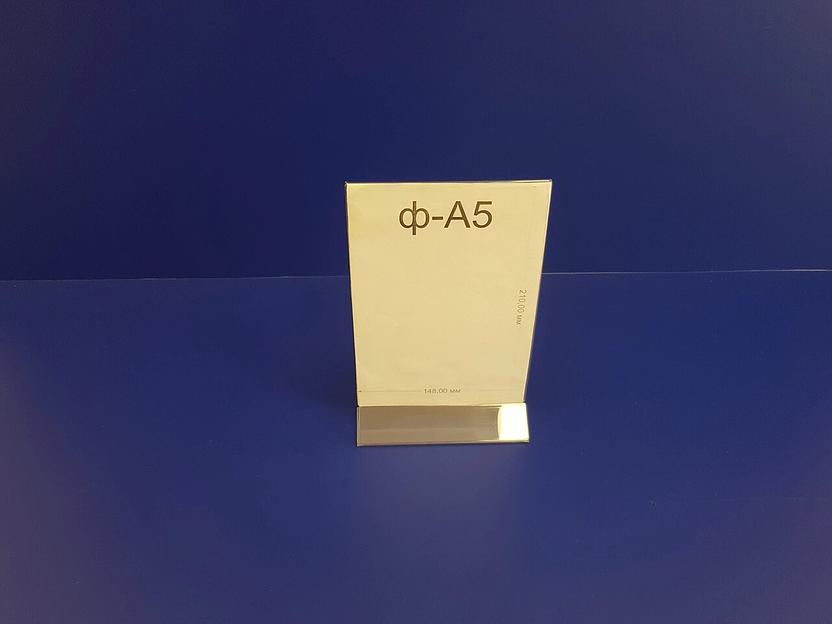 Двусторонняя, вертикальная подставка  из пластика – тейбл тент, менюхолдер из прозрачного Пэт 1 мм. формат а5. фото 2