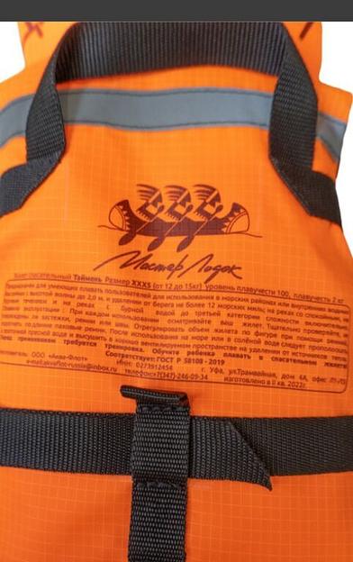Жилет спасательный Таймень детский размер: XXXS (от 2 до 3 лет), цвет: оранжевый фото 6