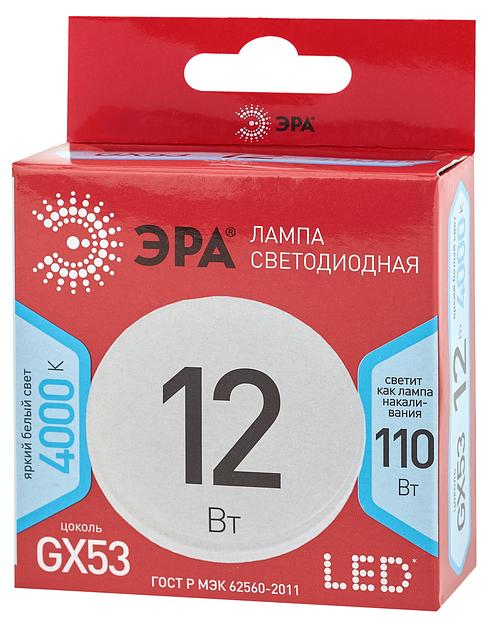 Эра Б0048013 Лампочка светодиодная RED LINE LED GX-12W-840-GX53 R GX53 12Вт таблетка нейтральный белый свет фото 2
