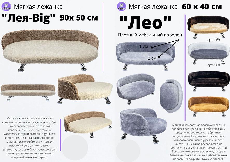 Лежанка-диван для животных «Лея-бежевая Big» ОПТ фото 2