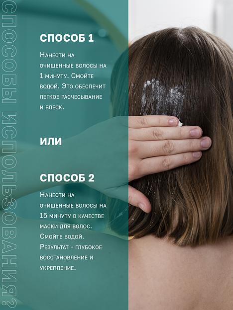 Бальзам-ополаскиватель для волос профессиональный 1 л ОПТ фото 4