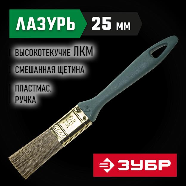ЗУБР Аква КП-14, 25 мм, 1″, смешанная щетина, пластмассовая рукоятка, плоская кисть (4-01014-025) фото 2