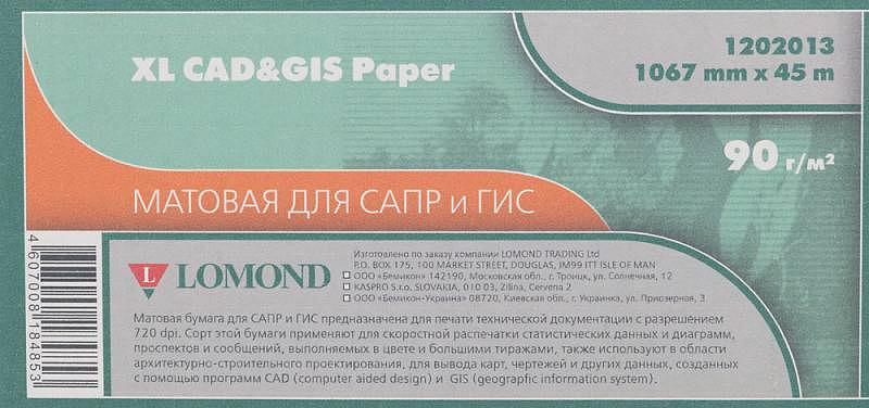 Бумага Lomond для САПР и ГИС 1202013 42"(A0+) 1067мм-45м/90г/м2/белый матовое для струйной печати втулка:50.8мм (2") фото 2