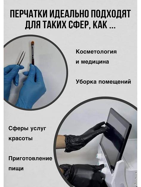 Нитриловые одноразовые перчатки 100 шт опт фото 2