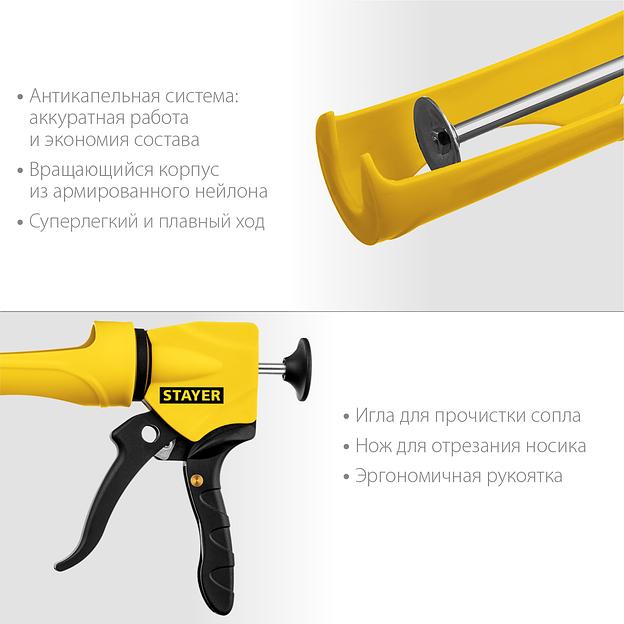 STAYER Expert 310 мл, скелетный пистолет для герметика (06690) фото 3