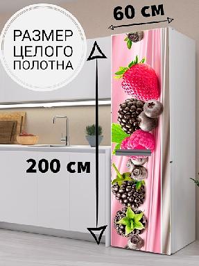 Магнитная наклейка на холодильник «Фруктовое ассорти» фото 1