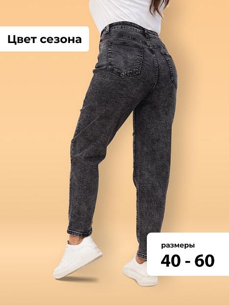 Джинсы женские бананы с высокой посадкой с карманами серые ОПТ фото 1