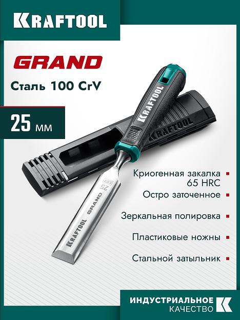 KRAFTOOL GRAND стамеска-долото с двухкомпонентной рукояткой, 25 мм фото 2