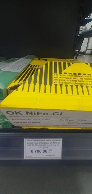 Электроды OK 92.60 4,0х350мм 2,1кг ESAB ОПТ фото 1