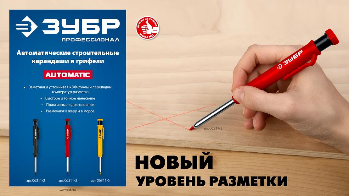 ЗУБР красные, d 2,8 мм, HB, 6 шт грифели для автоматического карандаша (06313-3) фото 7