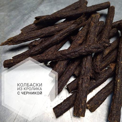 Лакомство для собак «Колбаски из кролика с черникой», опт фото 1