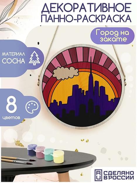 Декоративное панно раскраска в ассортименте ОПТ фото 4