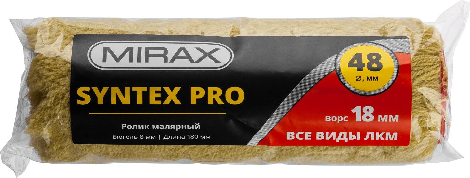 MIRAX SYNTEX PRO, 48 х 180 мм, бюгель 8 мм, ворс 18 мм, полиакрил/полиэстер, все виды ЛКМ, малярный ролик (02815-18) фото 2