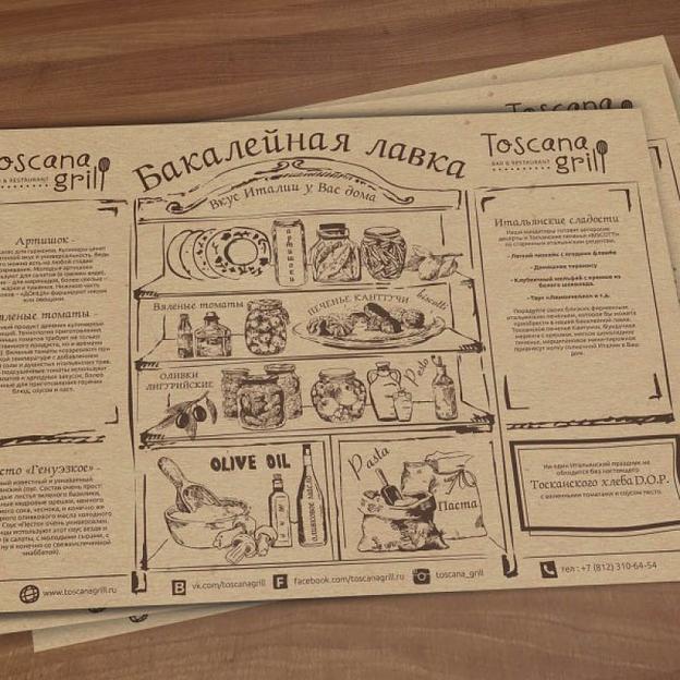 Печать плейсметов фото 1