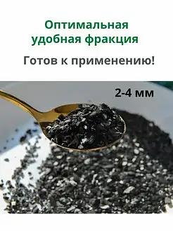 Активированный уголь для растений 100 г ОПТ фото 3
