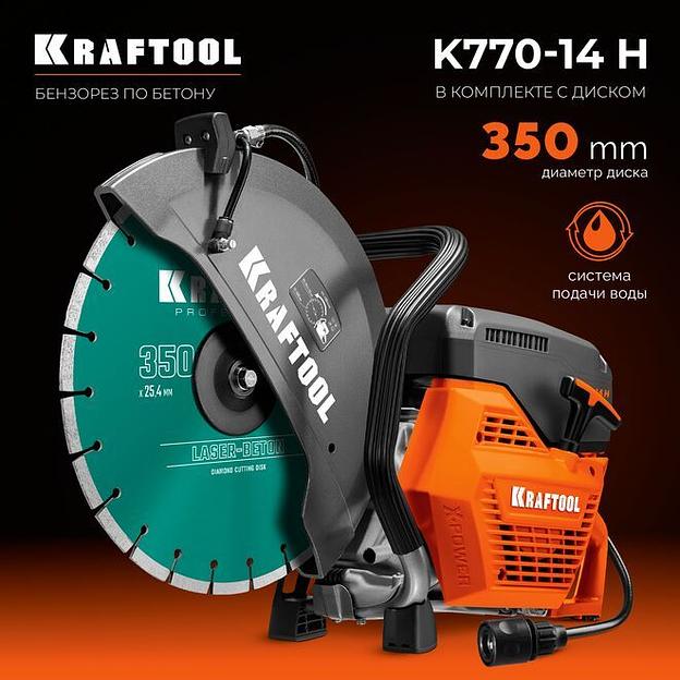 KRAFTOOL 3700 Вт, 350 мм, диск в комплекте, бензорез по бетону (бетонорез) (K770-14 H) фото 2