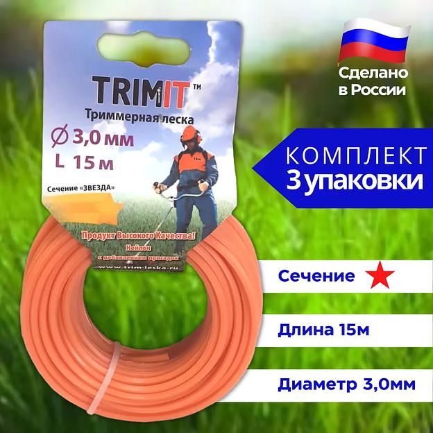 Триммерная леска 3,0 мм круг длина 15 м комплект 3 шт Опт фото 1