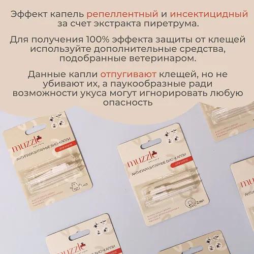 Антипаразитарные био-капли для кошек 1 мл ОПТ фото 5