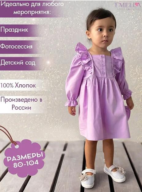 Платье для девочки из хлопка с длинным рукавом цвет фиолетовый ОПТ фото 1