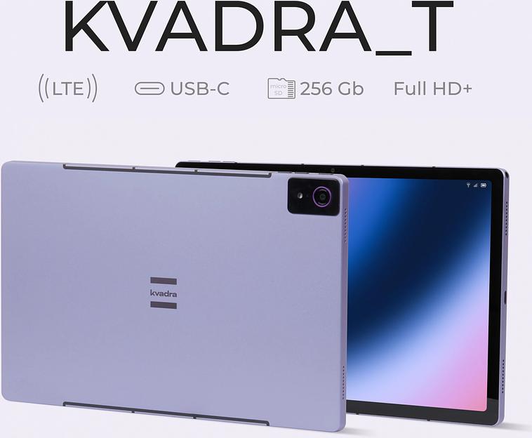 Планшет Kvadra TS11.02-2111-31 (2.4) 8C RAM6Gb ROM128Gb 10.95" IPS 2000x1200 KvadraOS фиолетовый 13Mpix 5Mpix BT WiFi 256Gb фото 6