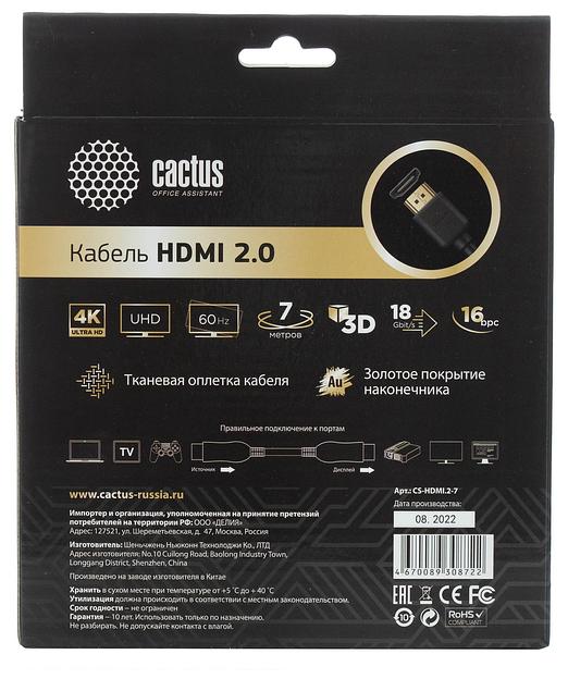 Кабель аудио-видео Cactus CS-HDMI.2-7 HDMI (m)/HDMI (m) 7м. Позолоченные контакты черный фото 2