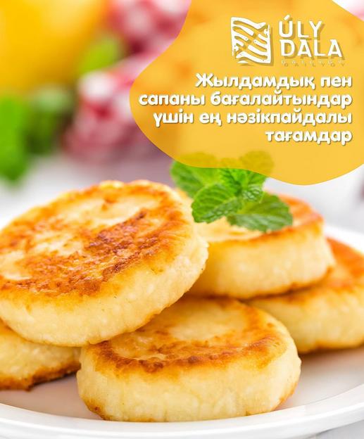 Сырники Uly Dala Bailygy из творога 200 г фото 1