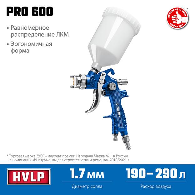 ЗУБР PRO 600, HVLP, 1.7 мм, пневматический краскопульт с верхним бачком, Профессионал (06563-1.7) фото 3