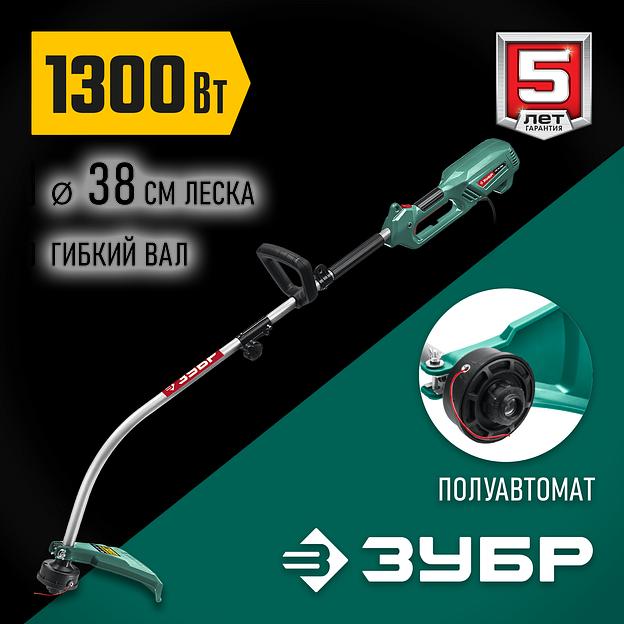 ЗУБР 1300 Вт, ш/с 38 см, сетевой триммер (ТCB-38-1300) фото 2