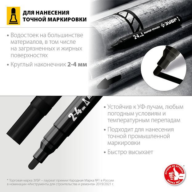 Маркер-краска МК-750 черный, круглый наконечник, ЗУБР фото 2