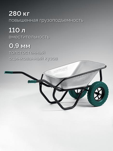 KRAFTOOL MAXDrive-2 110л, 280 кг, двухколесная, с трубным усилителем, кузов 0,9 мм, полиуретановые колеса, тачка строительная (39860) фото 3