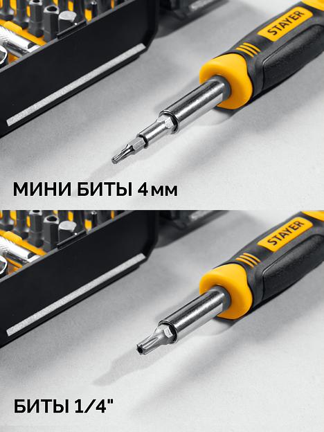 STAYER Compact-78 78 предм., универсальный набор инструмента (25085) фото 4