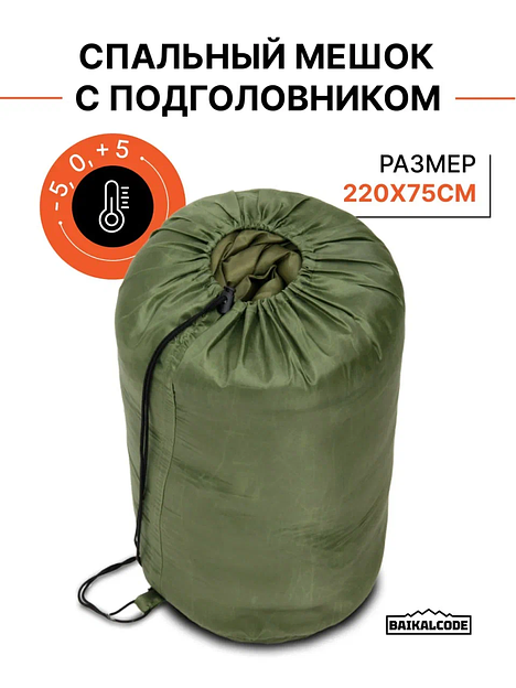 Спальный мешок туристический зеленый фото 1