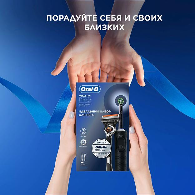 Зубная щетка электрическая Oral-B Vitality Pro ерная с бритвой мужской Gillette Fusion 5 Proglide черный фото 7