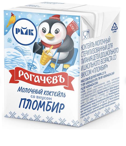 Молочный коктейль «Пломбир» Рогачевъ, 2,5 %, 200 гр, опт фото 1