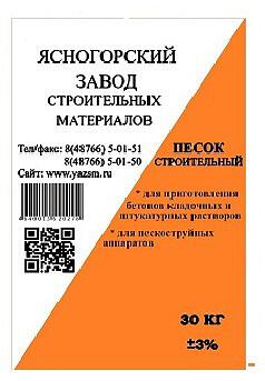 Песок строительный естественной влажности 30 кг фото 1