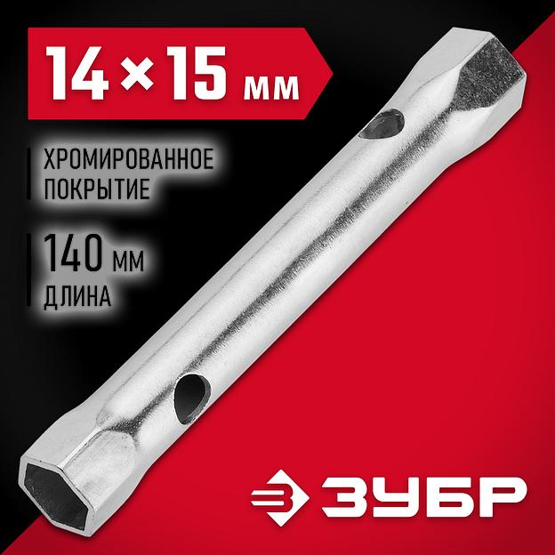 ЗУБР 14 х 15 мм, торцовый трубчатый ключ (27162-14-15) фото 2