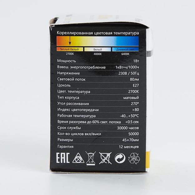 Лампа светодиодная LED 1вт Е27 белый 2700К (шар) фото 5