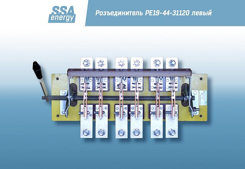 Трёхполюсный разъединитель ССА-Энерги РЕ19-44-31120 2000А и/п рукоятка слева фото 5