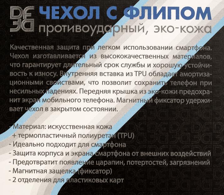 Чехол (флип-кейс) DF для Samsung Galaxy A12/M12 sFlip-75 черный (DF SFLIP-75 (BLACK)) фото 2