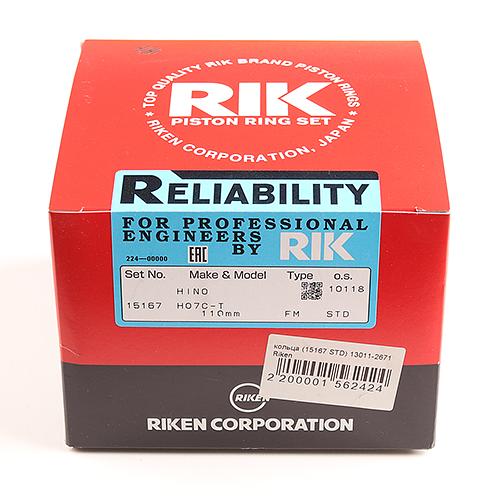 Кольца поршневые (15167 STD) Riken фото 1