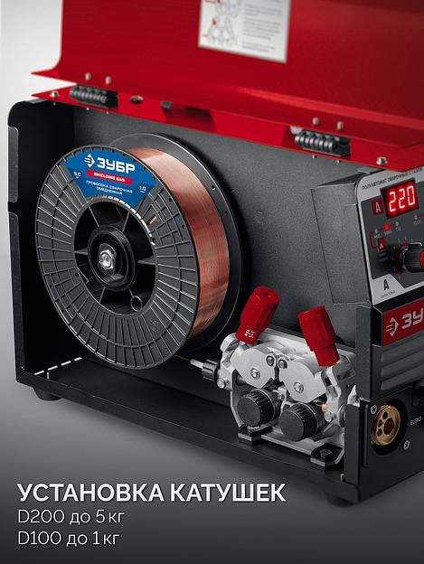 ЗУБР MASTER, MIG / MAG, FCAW, MMA, TIG, 220 А, полуавтомат сварочный, с газом / без газа, горелка ПСГ-220 (ПСГ-М8-220) фото 7
