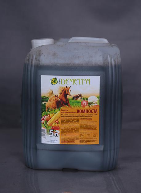 Удобрение жидкое Деметра Дарующая на основе конского навоза, 5 л ОПТ фото 1