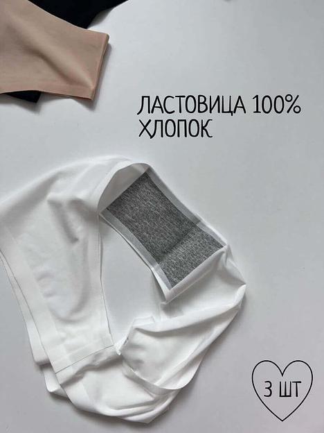 Трусы женские бесшовные набор 3 шт опт фото 2