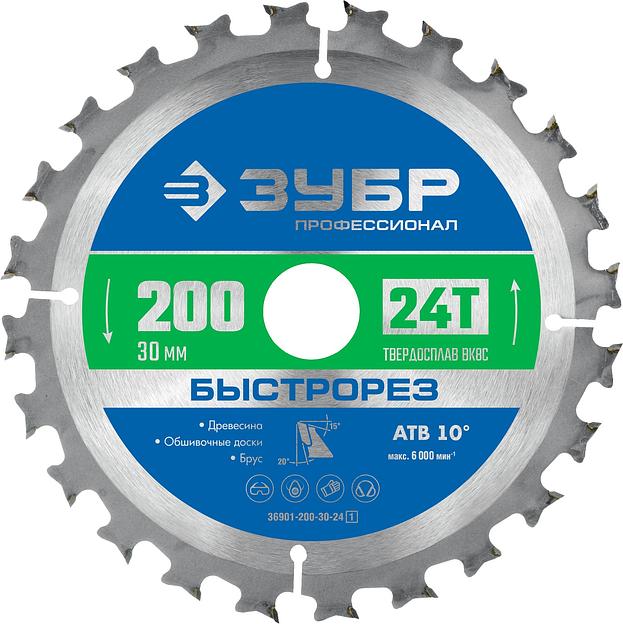 ЗУБР Быстрорез, 200 x 30 мм, 24Т, пильный диск по дереву, Профессионал (36901-200-30-24) фото 1