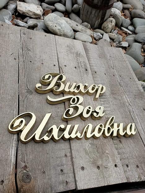 Ритуальная табличка Р-005 опт фото 1