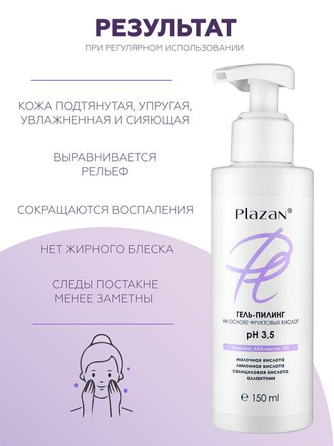 Гель-пилинг с фруктовыми кислотами Plazan 150 мл ОПТ фото 6