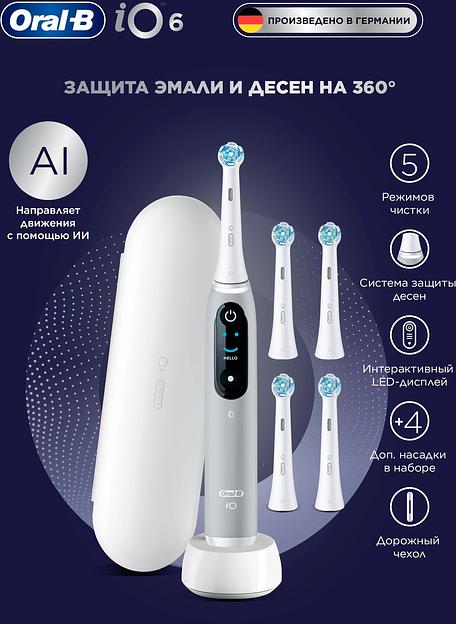 Зубная щетка электрическая Oral-B iO Series 6 Grey Opal серый фото 5