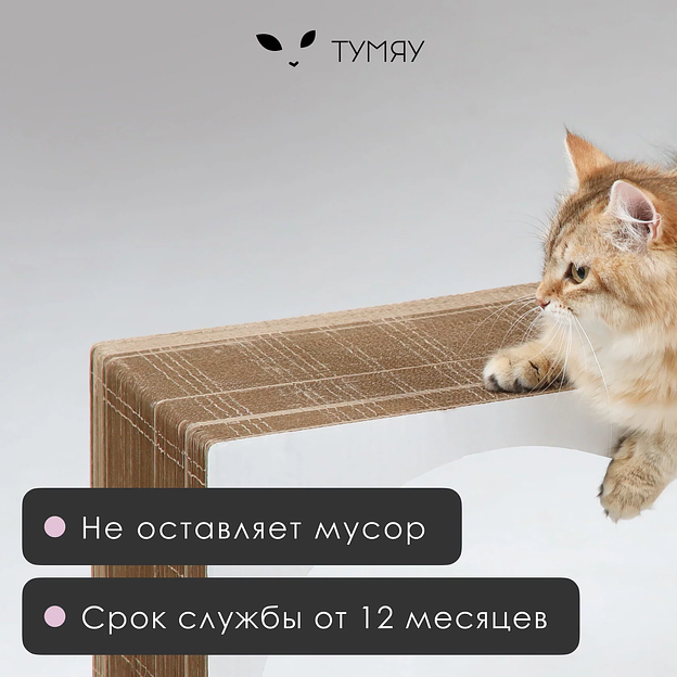 Когтеточка Тумяу «Аквариум» с картонным ободком, Original, белый, опт фото 2