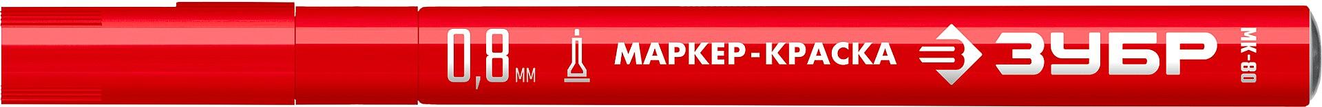 ЗУБР МК-80 красный, 0.8 мм маркер-краска (06324-3) фото 2